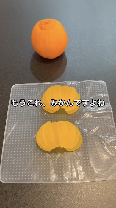 みかん