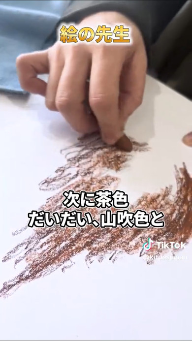 茶色を塗る画像