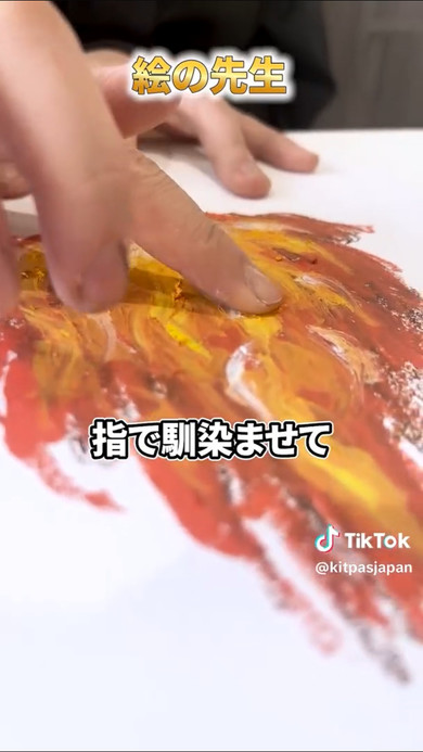指でなじませる画像