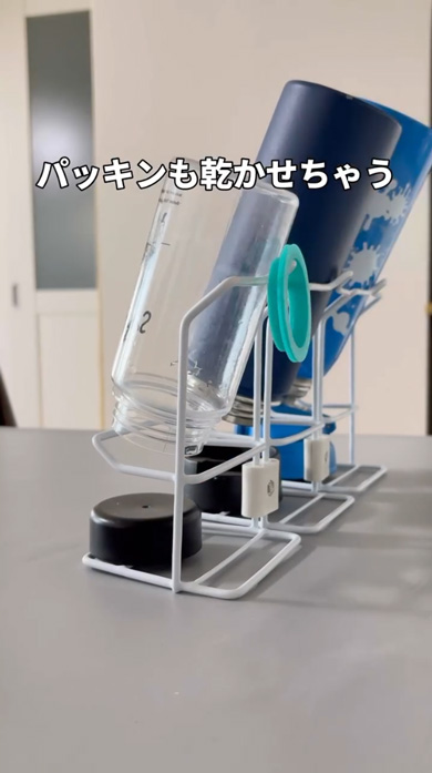 セリア ボトル乾燥スタンド 水筒 連結 DIY 便利 アイテム