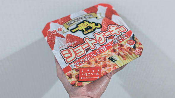 一平ちゃん ショートケーキ味 食べた 感想 食レポ