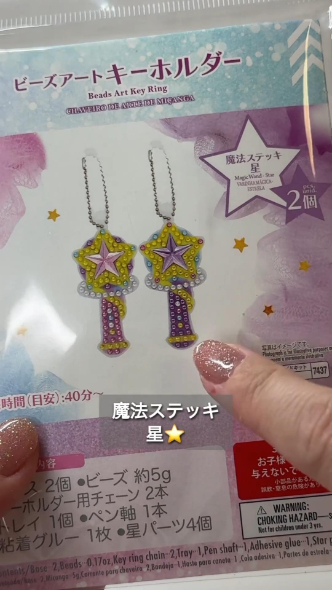 ビーズアートキーホルダー