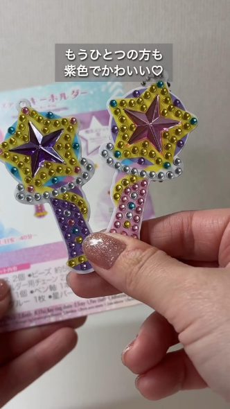 紫のキーホルダーも完成