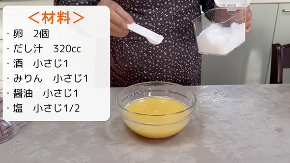 フライパンで蒸す茶碗蒸し