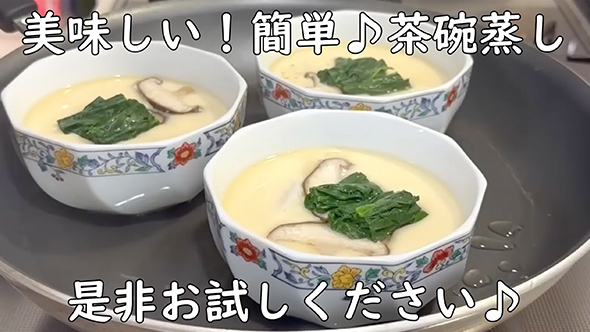 フライパンで蒸す茶碗蒸し