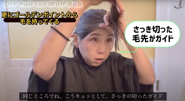 50代女性がセルフカット