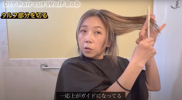 50代女性がセルフカット