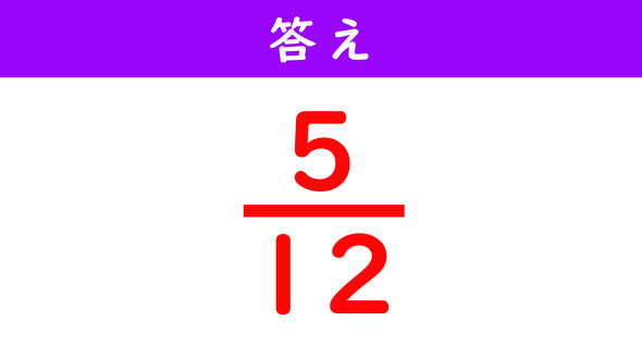 分数の計算解答