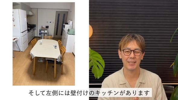 依頼者の部屋を見ながらレイアウトを考える