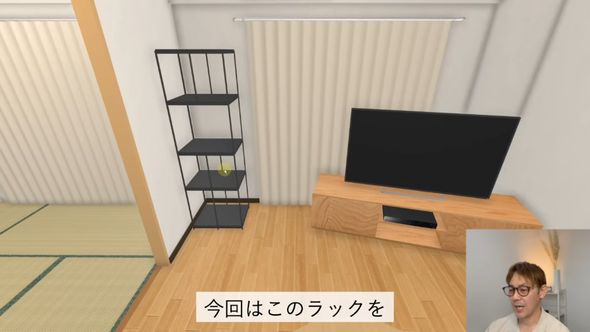 オープンラックは別の部屋へ移す