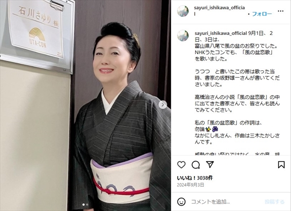 めいっ子がミス日本グランプリを受賞した石川さゆり