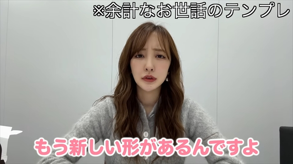 ネットニュースのアンチコメントに反論する板野友美