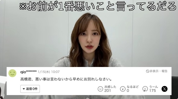 ネットニュースのアンチコメントに反論する板野友美