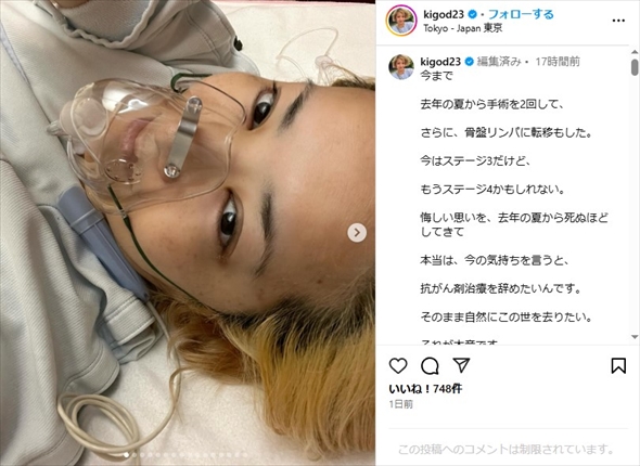 抗がん剤治療中の希良梨