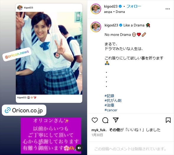 「GTO」出演時の希良梨