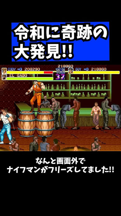 ファイナルファイト