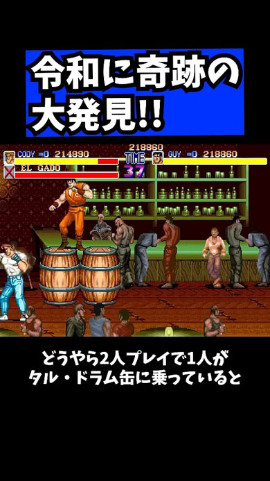 ファイナルファイト