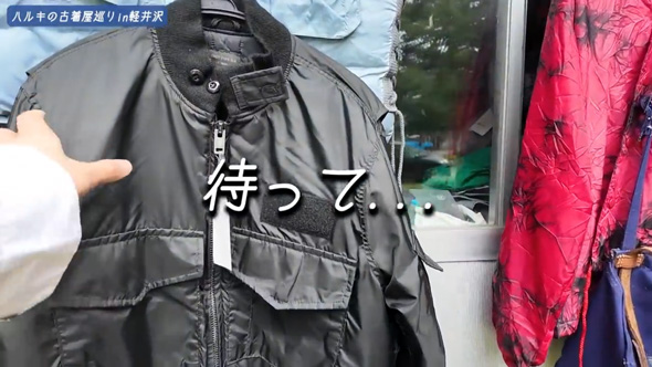 長野県 軽井沢 ボロい 古着屋 平田商店 服屋