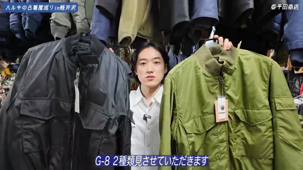 長野県 軽井沢 ボロい 古着屋 平田商店 服屋