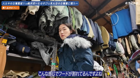 長野県 軽井沢 ボロい 古着屋 平田商店 服屋