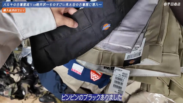 長野県 軽井沢 ボロい 古着屋 平田商店 服屋