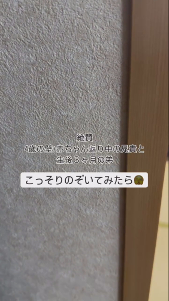 壁越しに聞こえる声