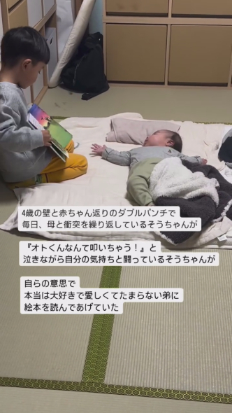 ページをどんどん開くそすけくん