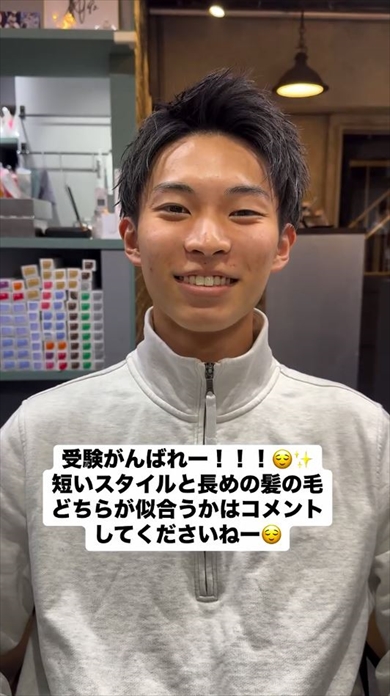 勉強を頑張っていた受験生がカットで大変身