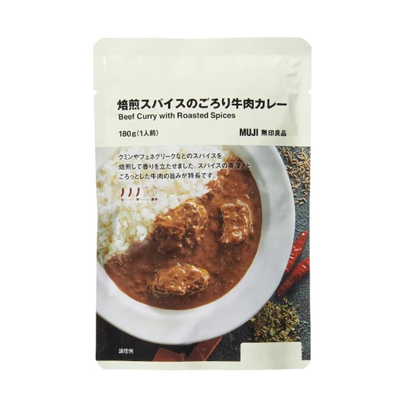 無印 焙煎スパイスのごろり牛肉カレー