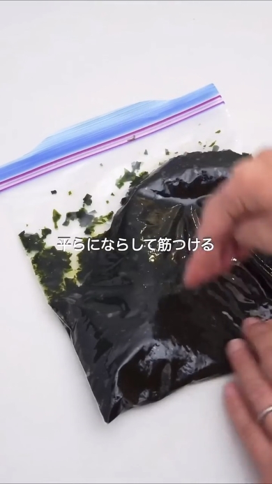 冷凍わかめご飯