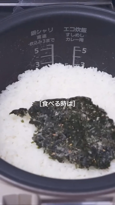 冷凍わかめご飯