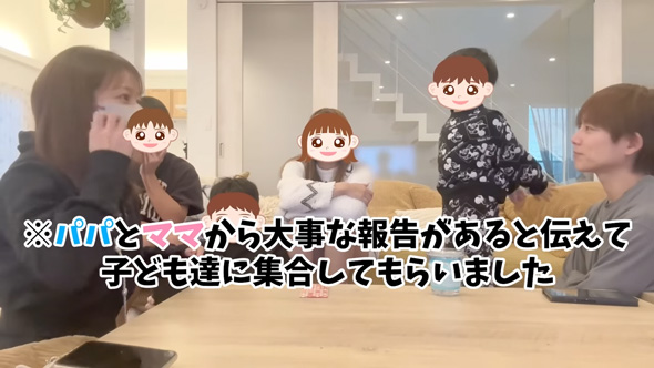 子どもたちに妊娠を伝える辻
