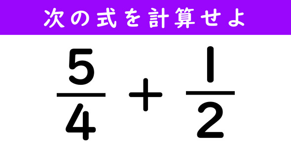 分数の計算問題
