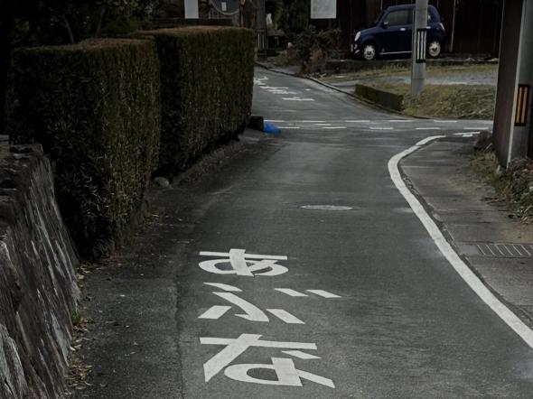 道路に書かれた道路標識