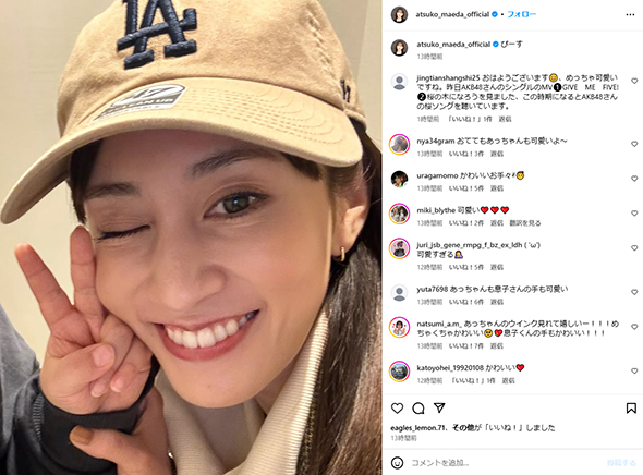 前田敦子と子ども