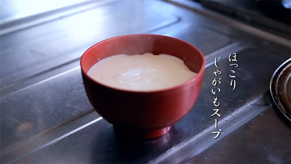 ほっこりジャガイモスープ