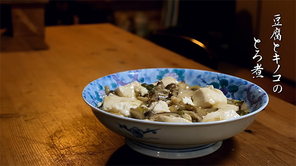 豆腐とキノコのとろ煮