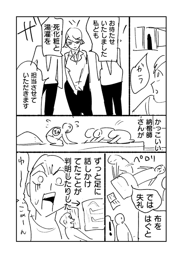 祖父 別れ じいちゃん 見送り 孫 読み聞かせ 納棺師 漫画