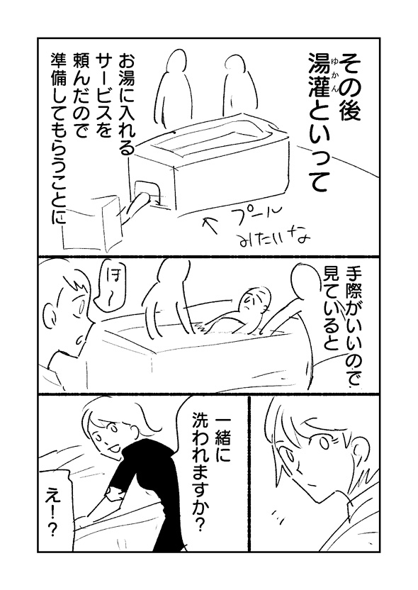 祖父 別れ じいちゃん 見送り 孫 読み聞かせ 納棺師 漫画