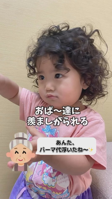 天然パーマの女の子