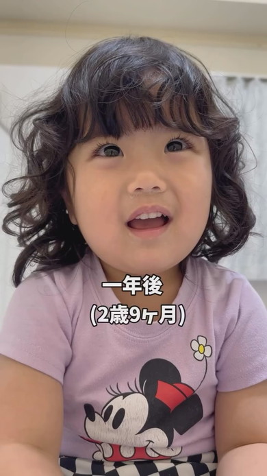 天然パーマの女の子