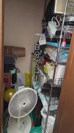 荷物を詰め込まれた納戸