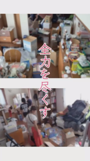 実際のお片付け中の風景