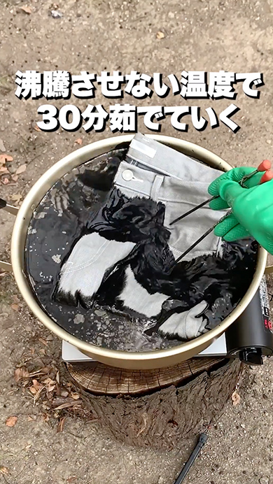 墨汁で白ジーンズを染めてみた