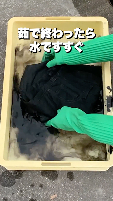 墨汁で白ジーンズを染めてみた