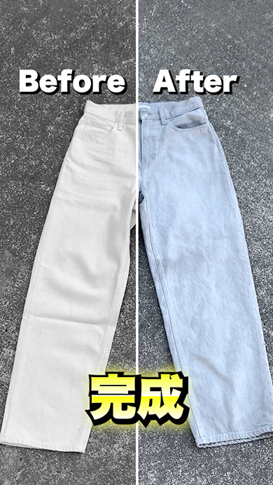 墨汁で白ジーンズを染めてみた