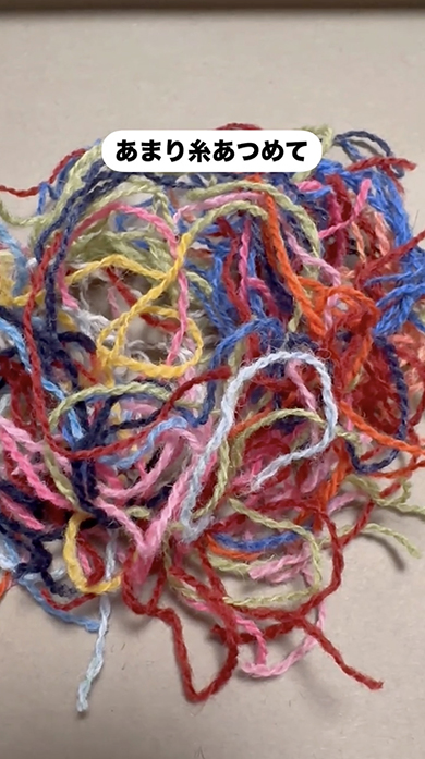 あまった糸を集めて毛糸にしてみた