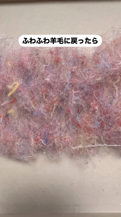 あまった糸を集めて毛糸にしてみた
