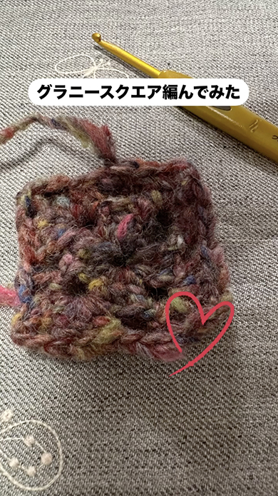 あまった糸を集めて毛糸にしてみた