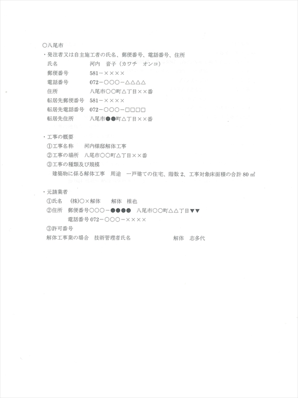 『「大阪リサ」を知っていますか？』